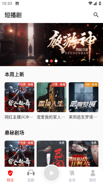 蜜阅小说 (6)