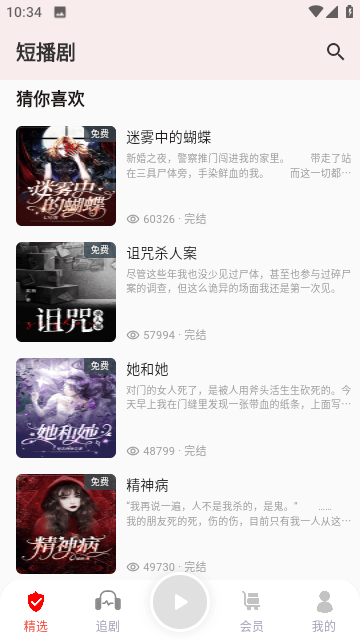 蜜阅小说 (4)