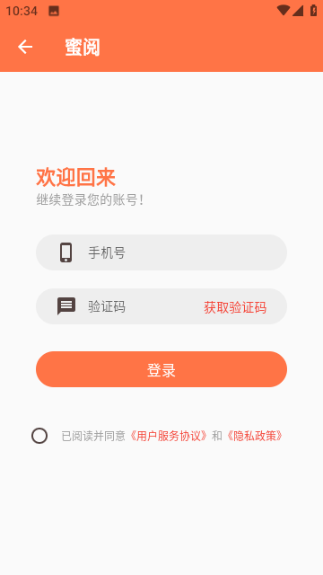 蜜阅小说 (5)