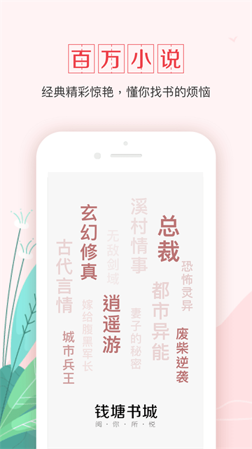 钱塘小说 (2)