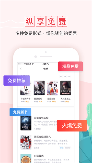 钱塘小说 (4)