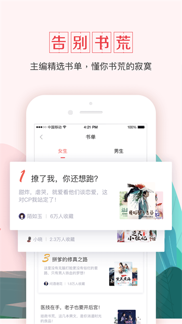 钱塘小说 (3)