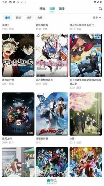异世界动漫 (1)