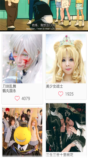 好看动漫 (5)