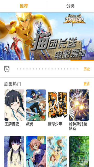 好看动漫 (4)