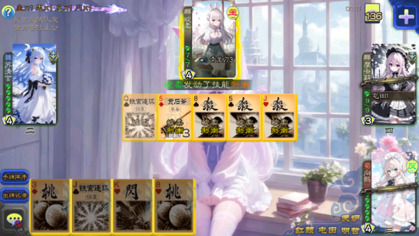 无名杀二次元扩展包 (3)