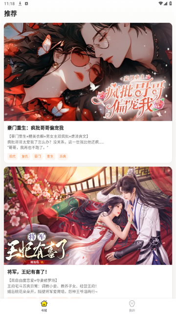 趣玩小说 (3)