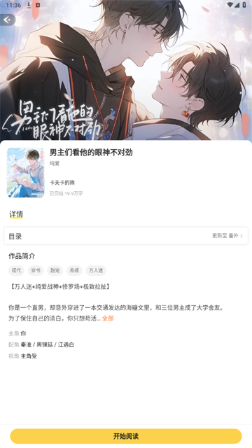 趣玩小说 (6)