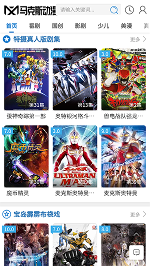 马克斯动漫 (5)