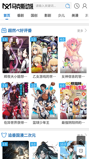 马克斯动漫 (4)