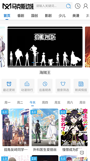马克斯动漫 (1)