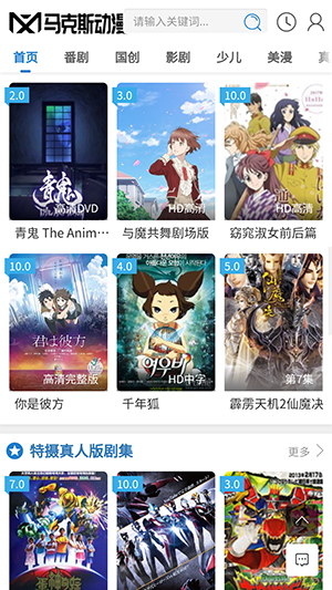 马克斯动漫 (2)