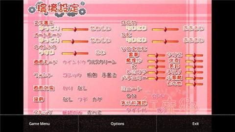 吉里吉里2模拟器 (2)