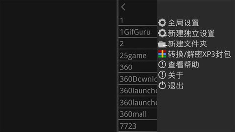 吉里吉里2模拟器 (1)