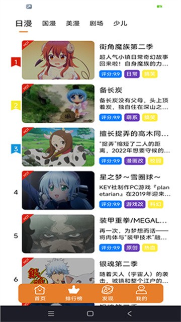 方块喵动漫 (4)