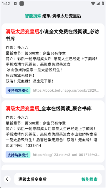 阅坊小说 (2)