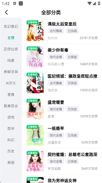 阅坊小说 (3)