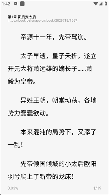 阅坊小说 (5)