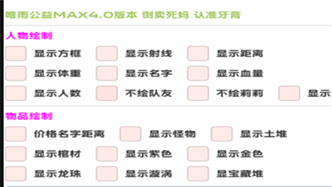 超自然菜鸟辅助器(免费版)直装