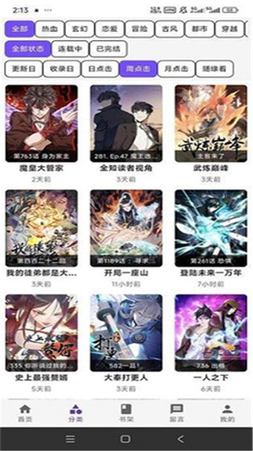 漫城漫画 (2)