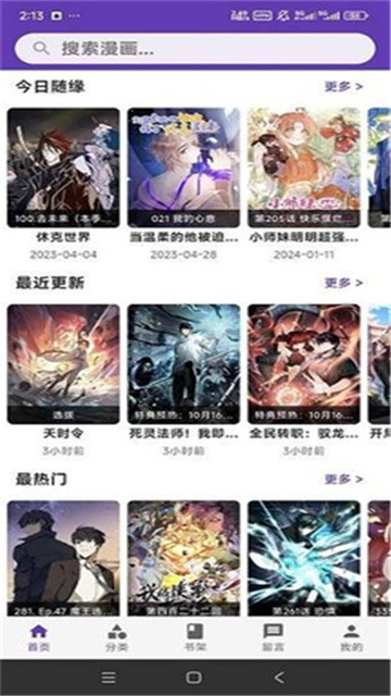 漫城漫画 (4)