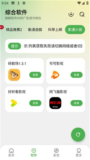 笨笨软件库 (4)