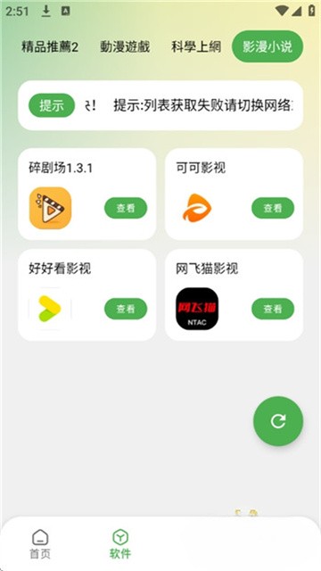 笨笨软件库 (2)