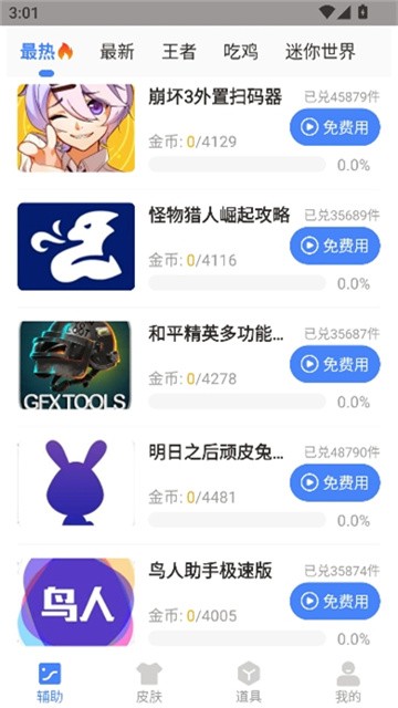 傲寒软件库 (2)