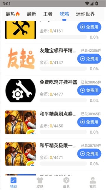 傲寒软件库 (4)