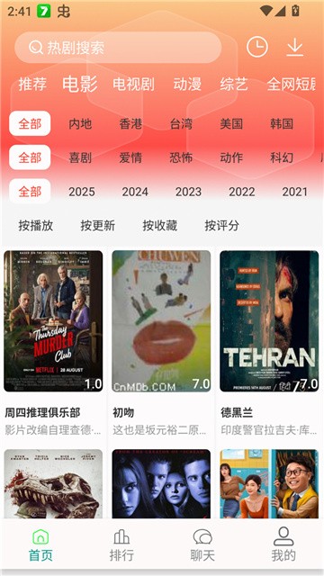 剧下饭追剧 (2)