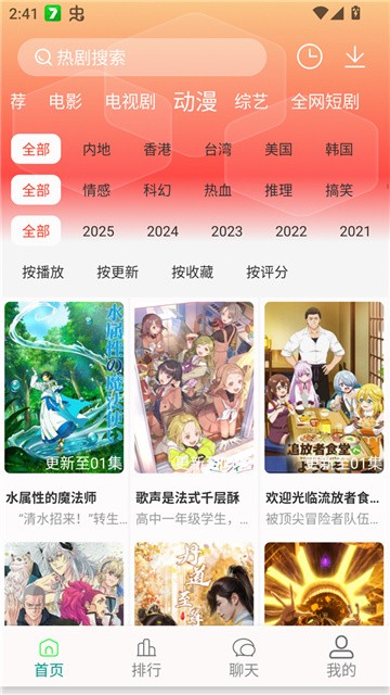剧下饭追剧 (3)