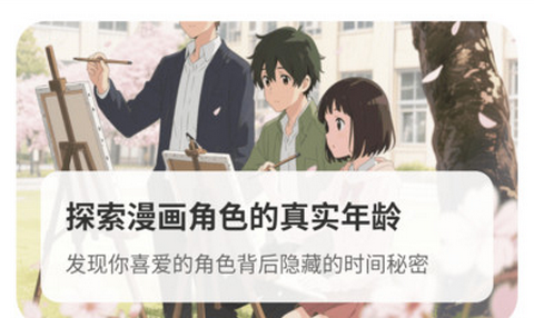 bomtoon漫屋台版