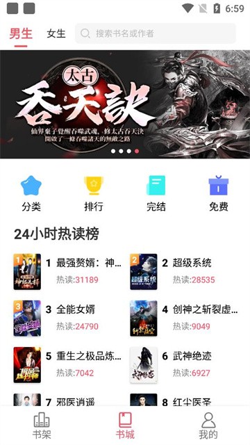 火热小说 (4)