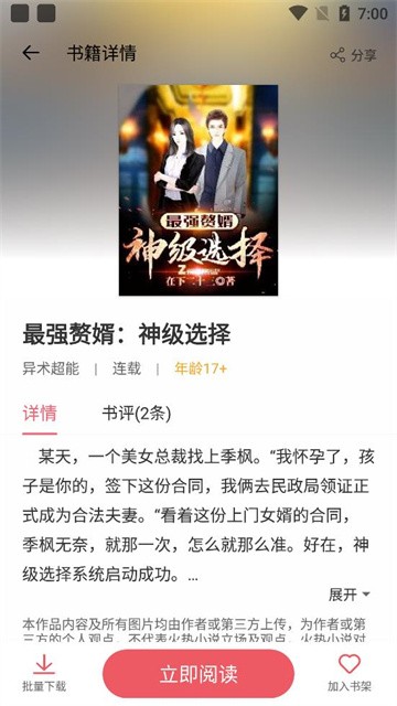 火热小说 (5)