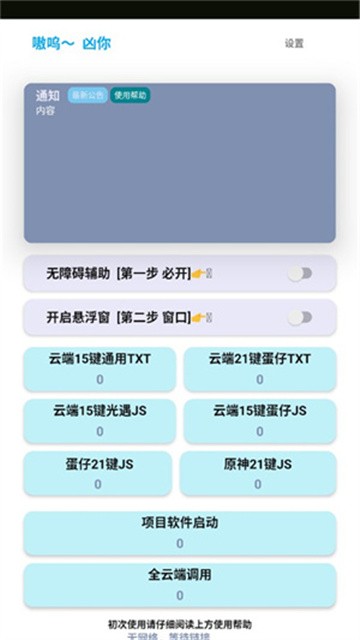 哎意几弹琴助手 (2)