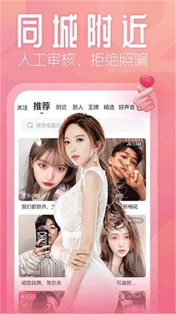 花间直播 (2)