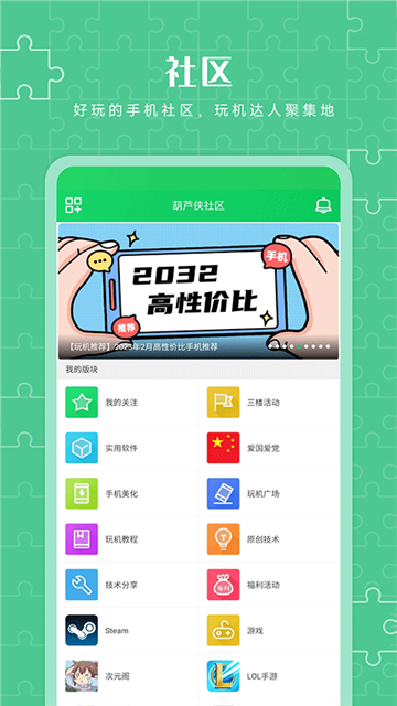 葫芦侠三楼 (4)