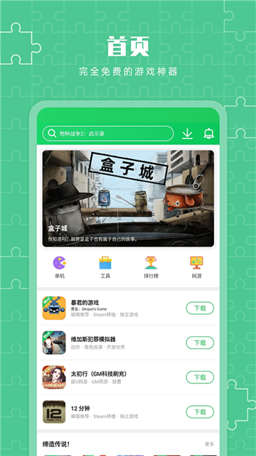 葫芦侠三楼 (2)