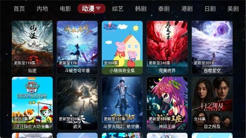 胡萝卜影视 (2)