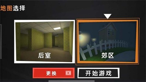 后室逃生大乱斗 (2)
