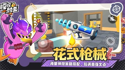 嘎嘎射击 (3)