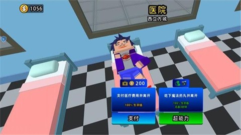 像素城市狂徒 (1)