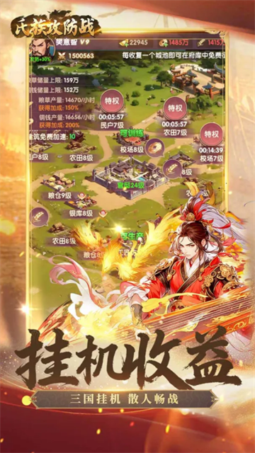 氏族攻防战 (6)