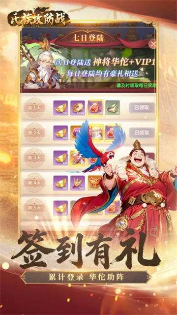 氏族攻防战 (3)