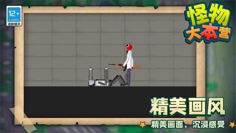 怪物大本营 (3)