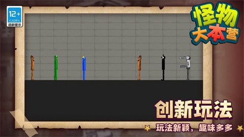 怪物大本营 (4)