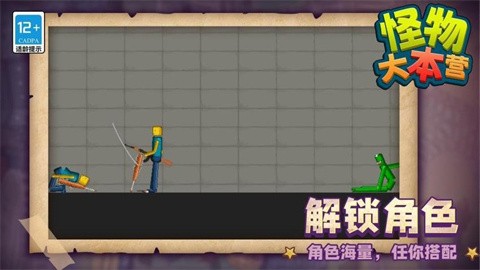 怪物大本营 (1)