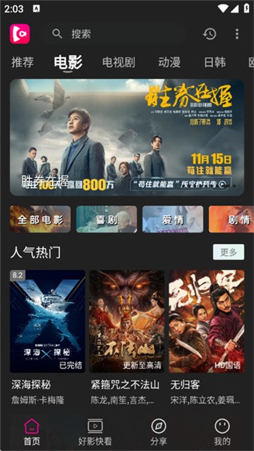 即看影视 (4)