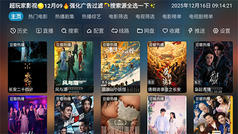 超玩家影视 (5)