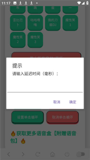 我的刀盾语音盒 (4)